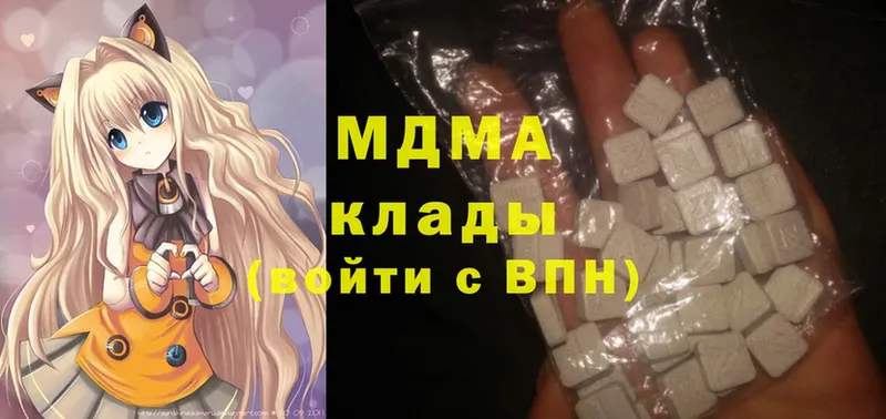 наркота  shop состав  MDMA Molly  Удомля 